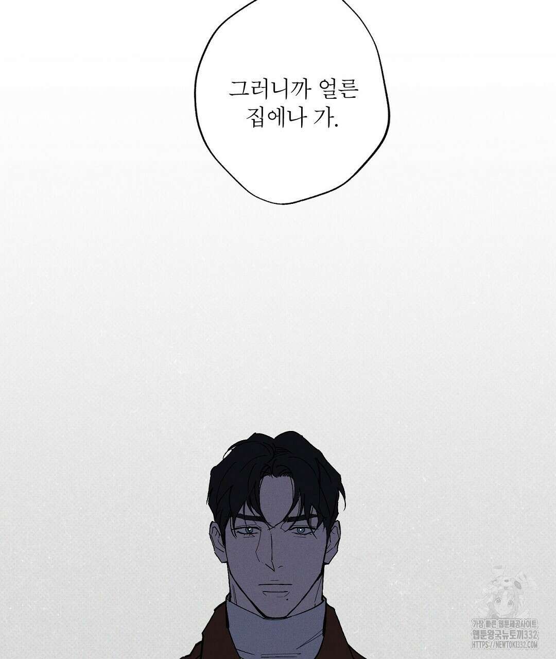 Wet Sand(웻샌드) 50화 23