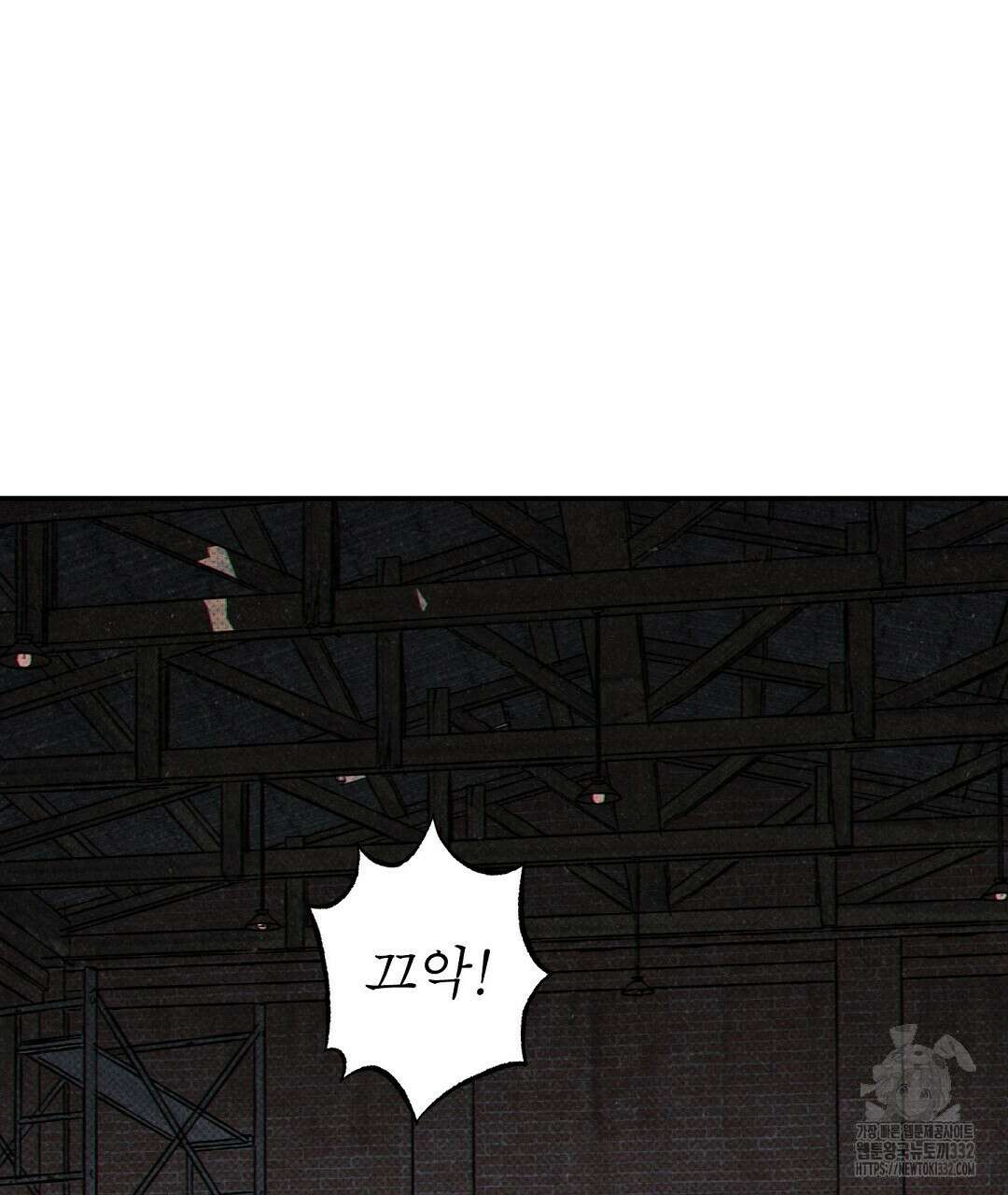Wet Sand(웻샌드) 50화 27