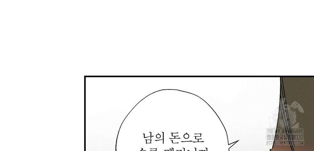 Wet Sand(웻샌드) 50화 34
