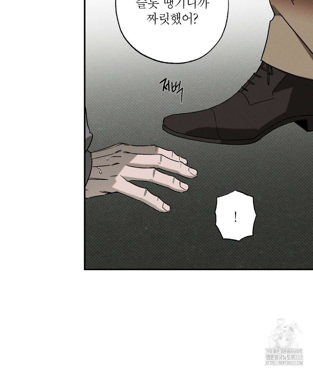 Wet Sand(웻샌드) 50화 35