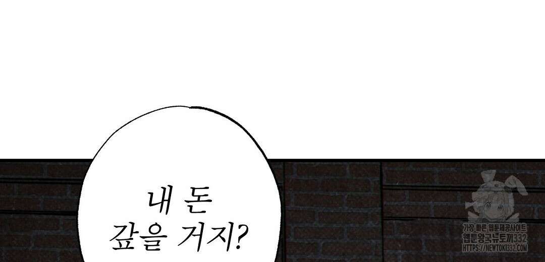 Wet Sand(웻샌드) 50화 36