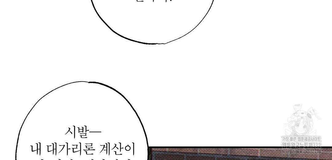 Wet Sand(웻샌드) 50화 42