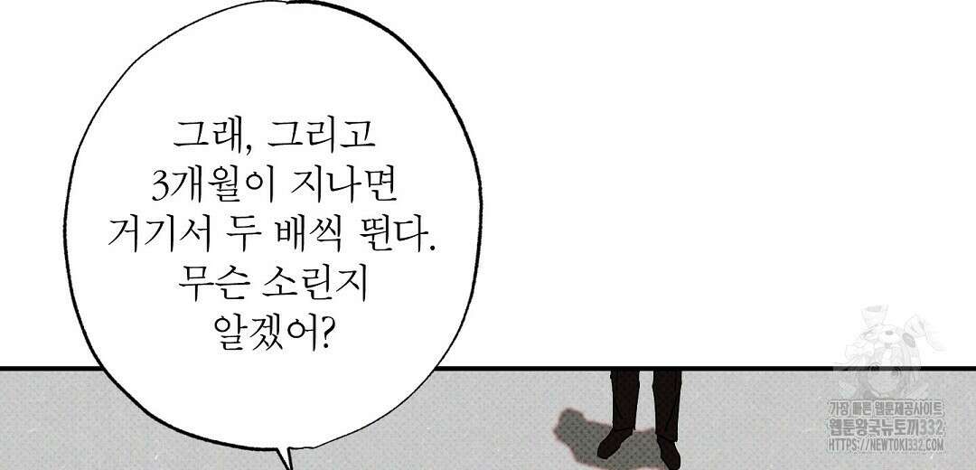 Wet Sand(웻샌드) 50화 44