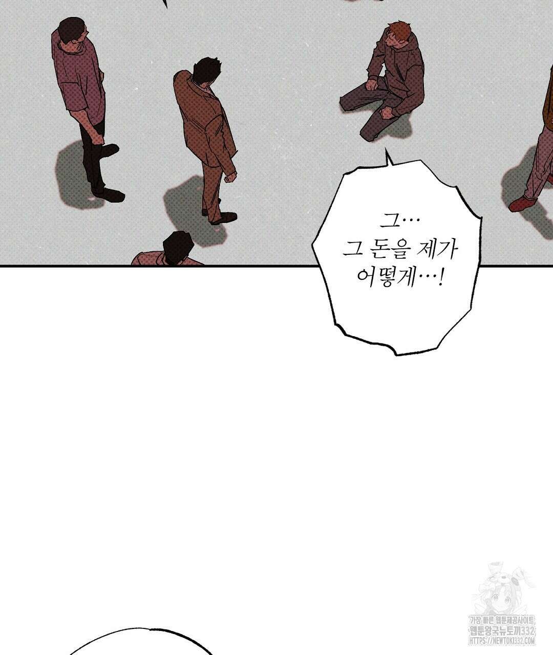 Wet Sand(웻샌드) 50화 45