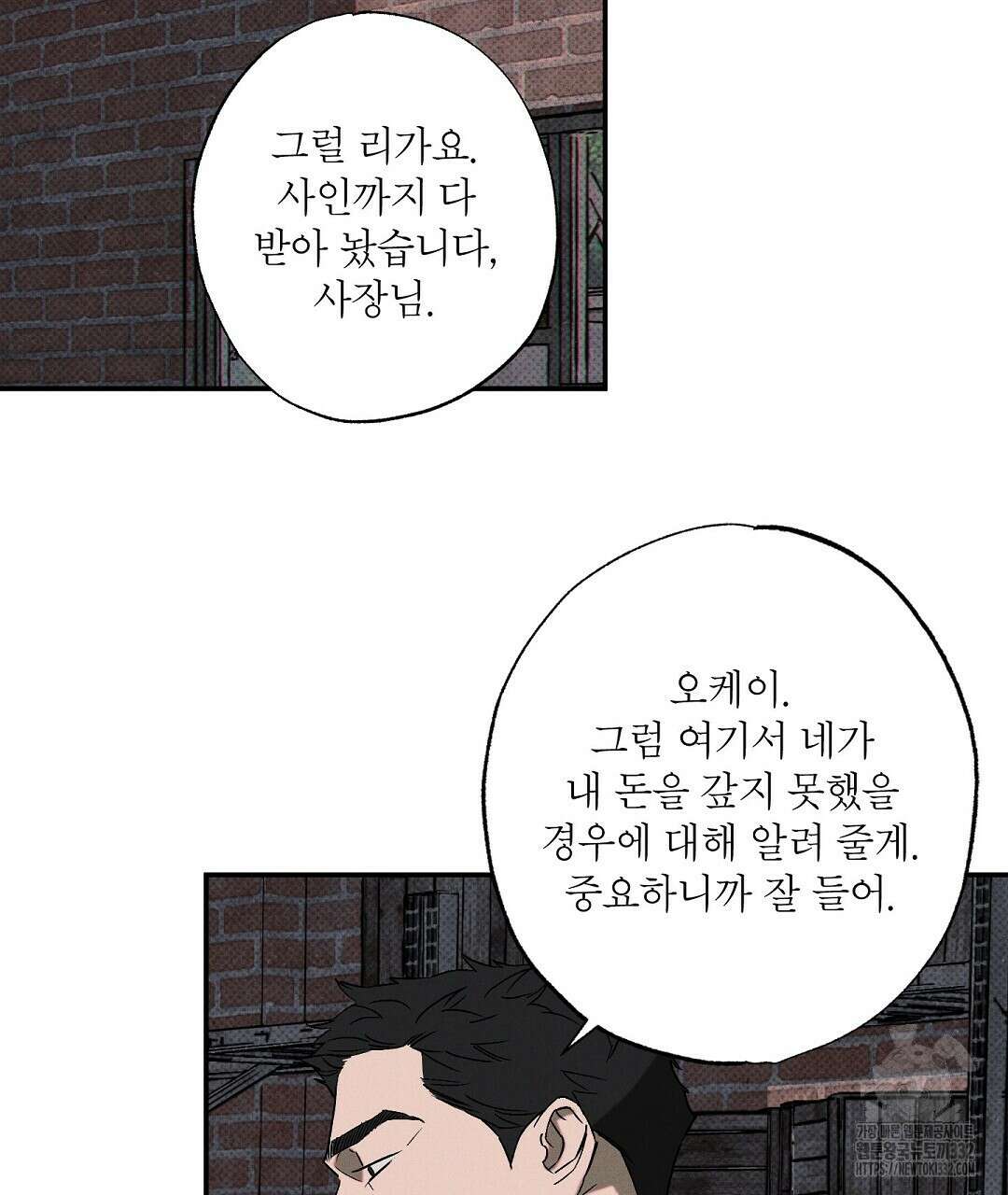Wet Sand(웻샌드) 50화 47