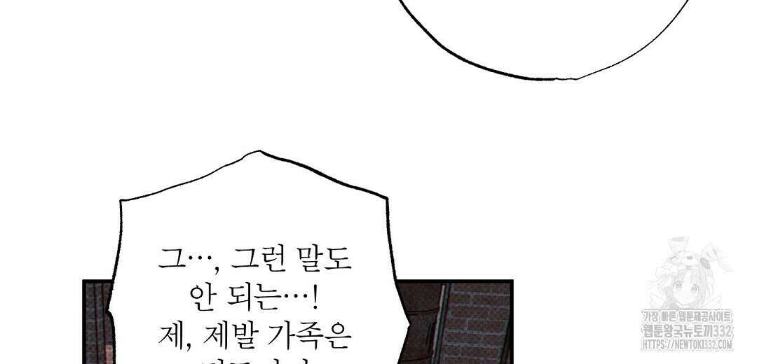 Wet Sand(웻샌드) 50화 52
