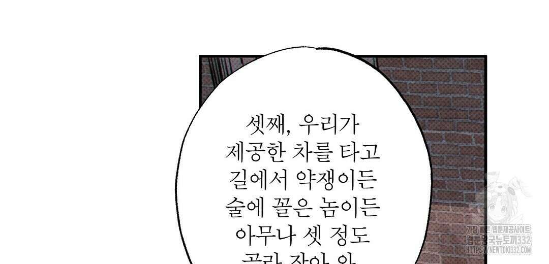 Wet Sand(웻샌드) 50화 54