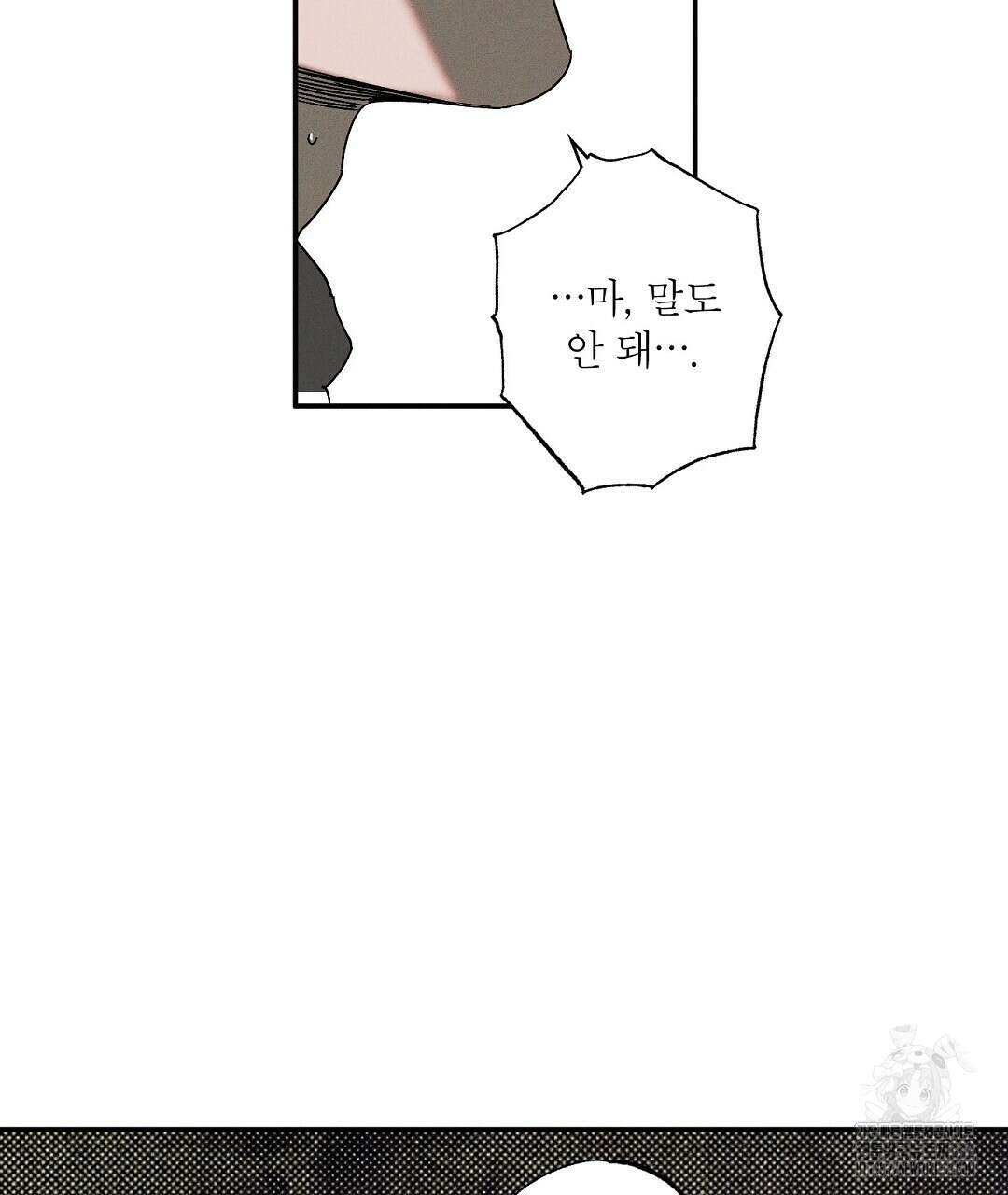 Wet Sand(웻샌드) 50화 57