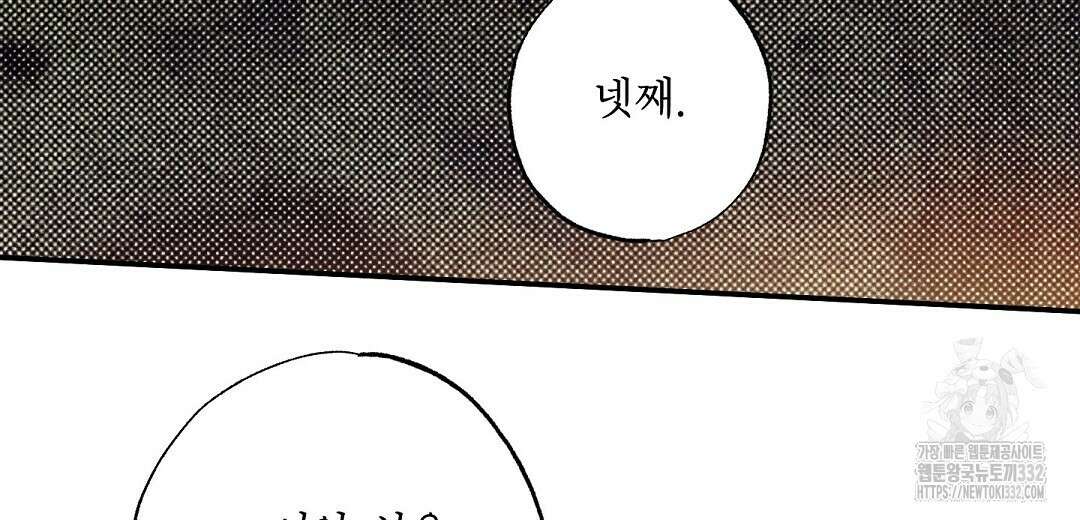Wet Sand(웻샌드) 50화 58