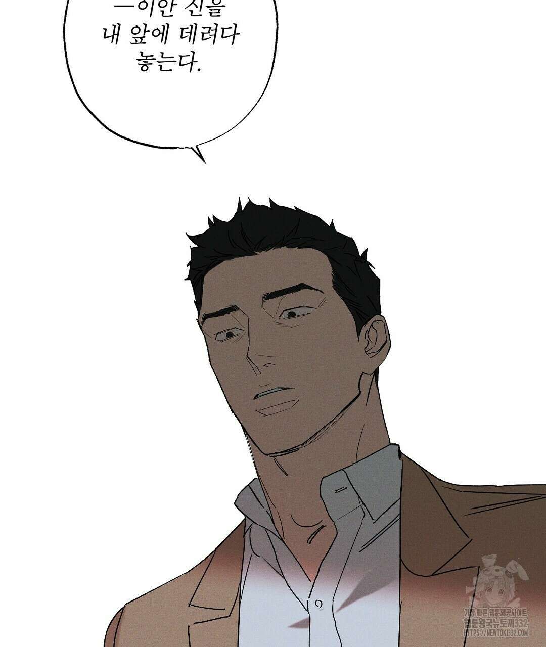 Wet Sand(웻샌드) 50화 59