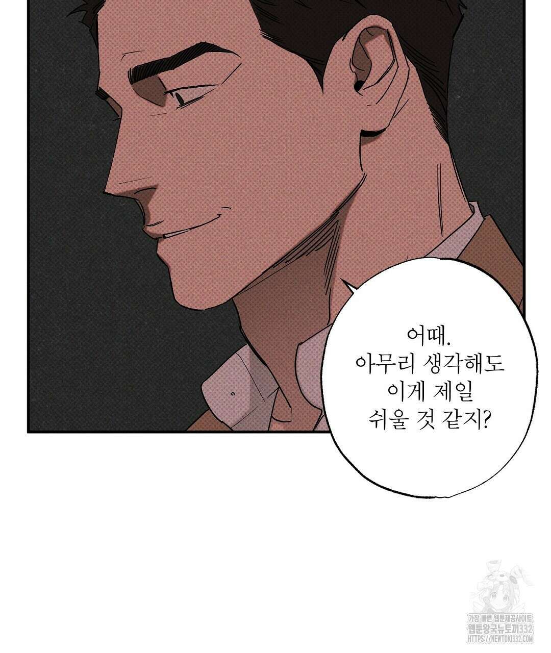 Wet Sand(웻샌드) 50화 63
