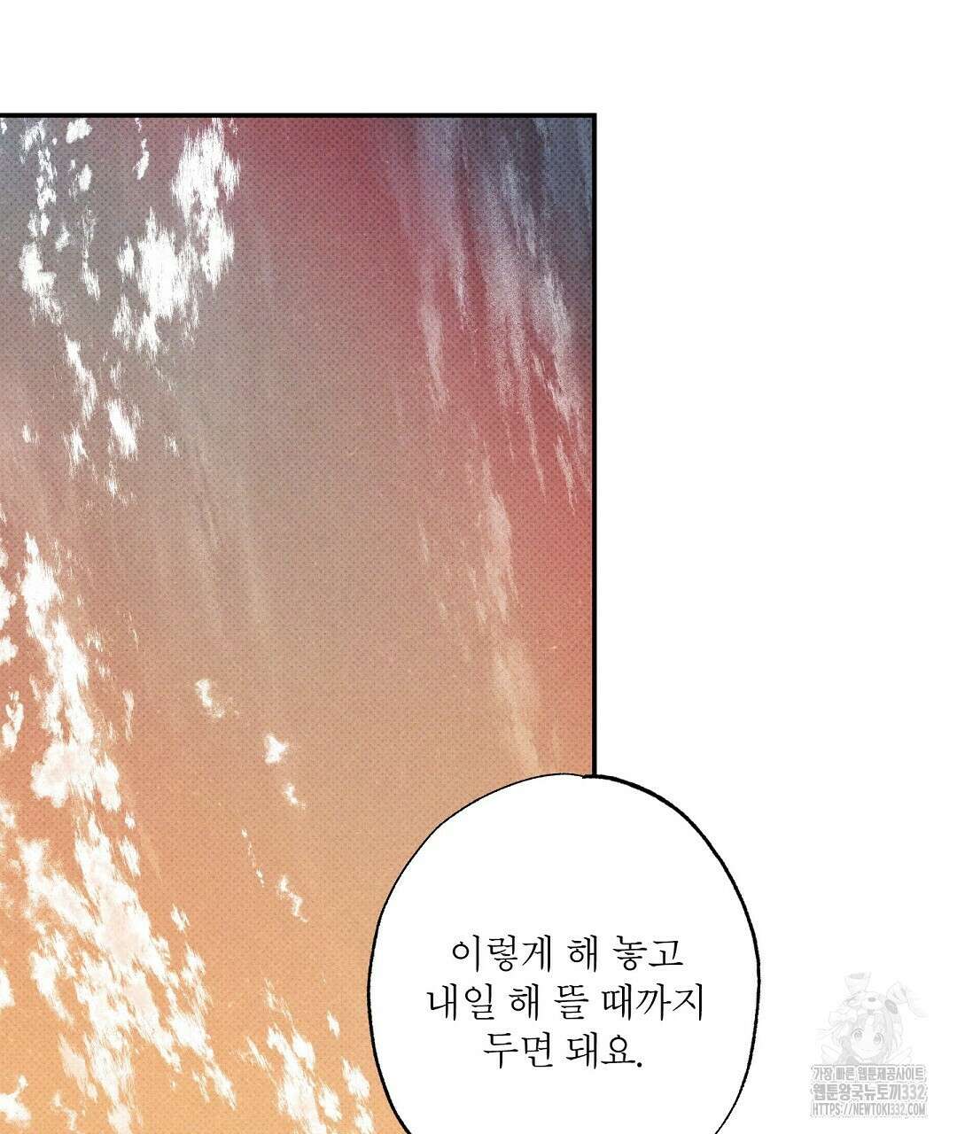 Wet Sand(웻샌드) 50화 73