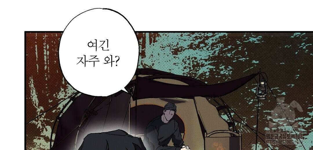 Wet Sand(웻샌드) 50화 76