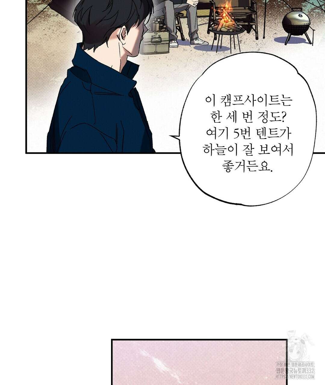 Wet Sand(웻샌드) 50화 77