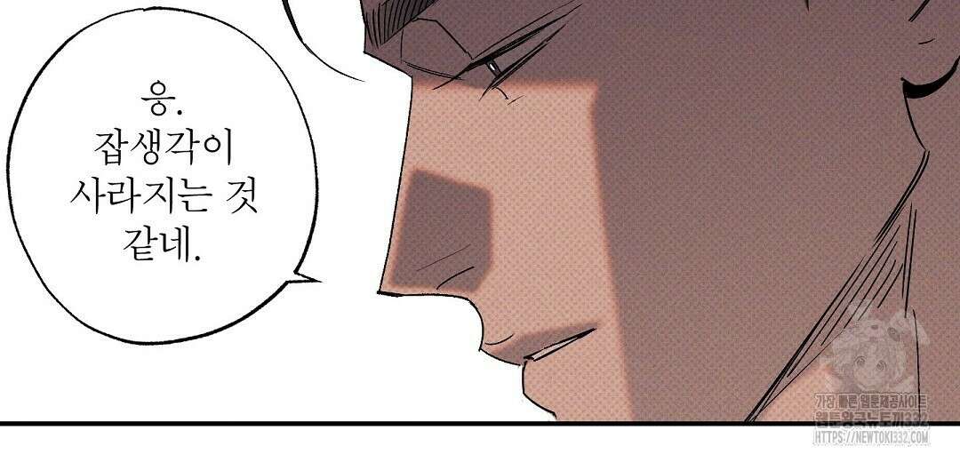 Wet Sand(웻샌드) 50화 80