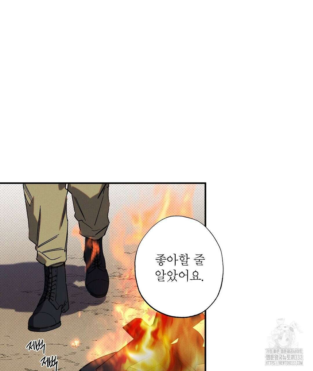 Wet Sand(웻샌드) 50화 81