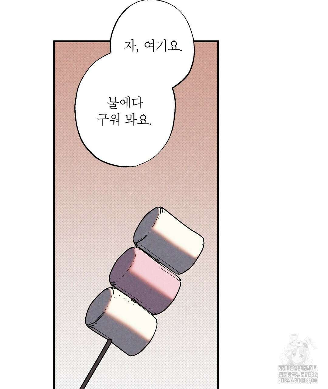 Wet Sand(웻샌드) 50화 85