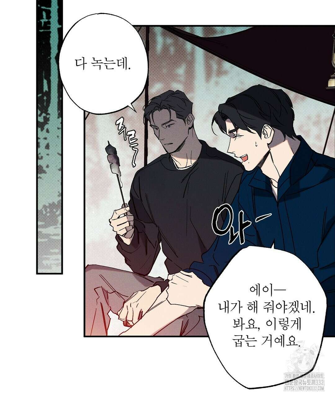 Wet Sand(웻샌드) 50화 87