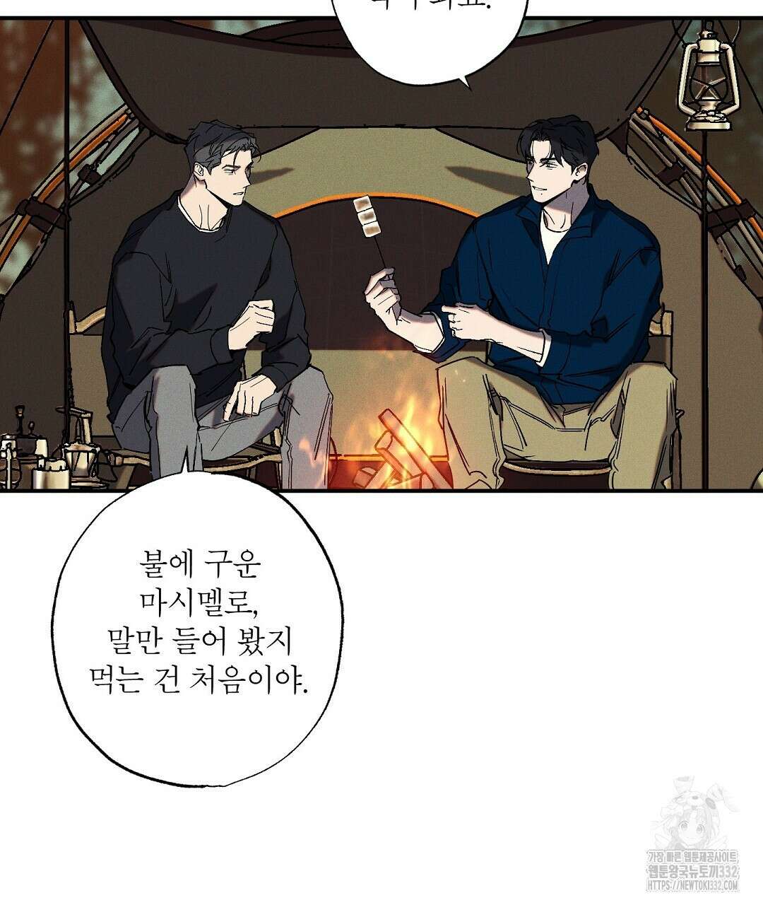 Wet Sand(웻샌드) 50화 89