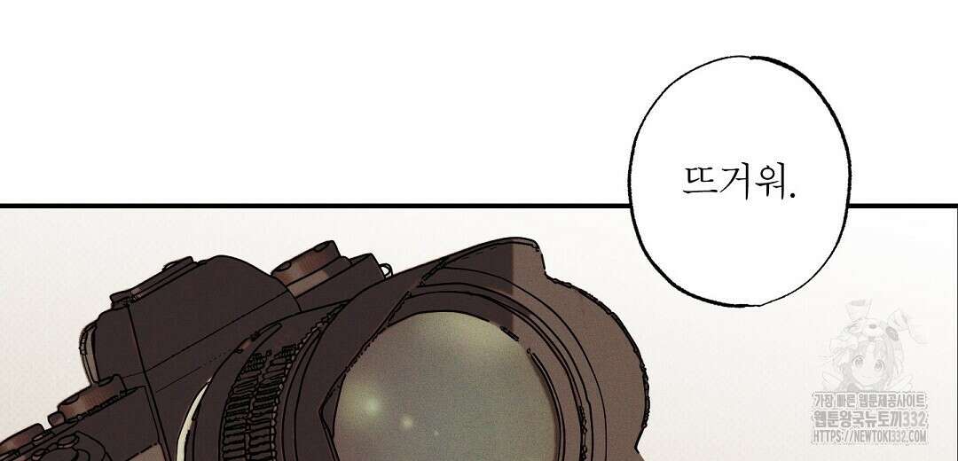Wet Sand(웻샌드) 50화 90