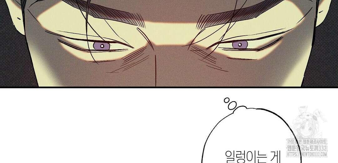 Wet Sand(웻샌드) 50화 96