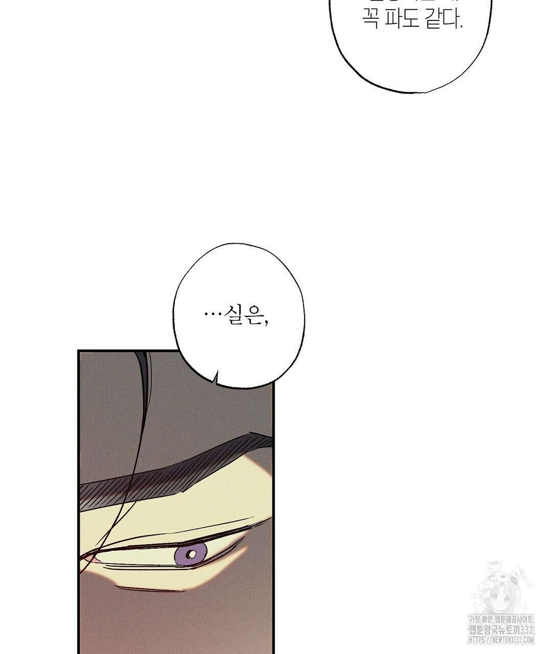 Wet Sand(웻샌드) 50화 97