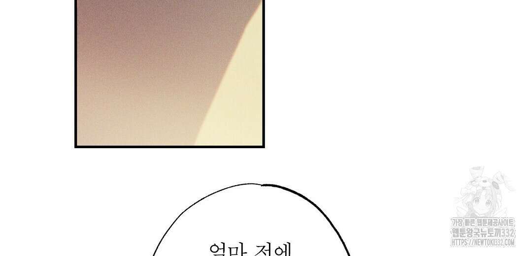 Wet Sand(웻샌드) 50화 98