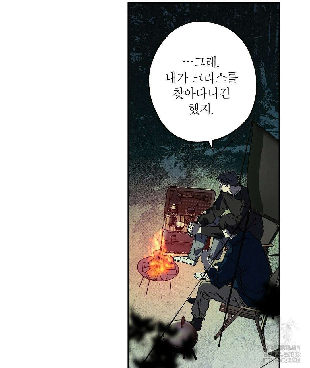 Wet Sand(웻샌드) 50화 101