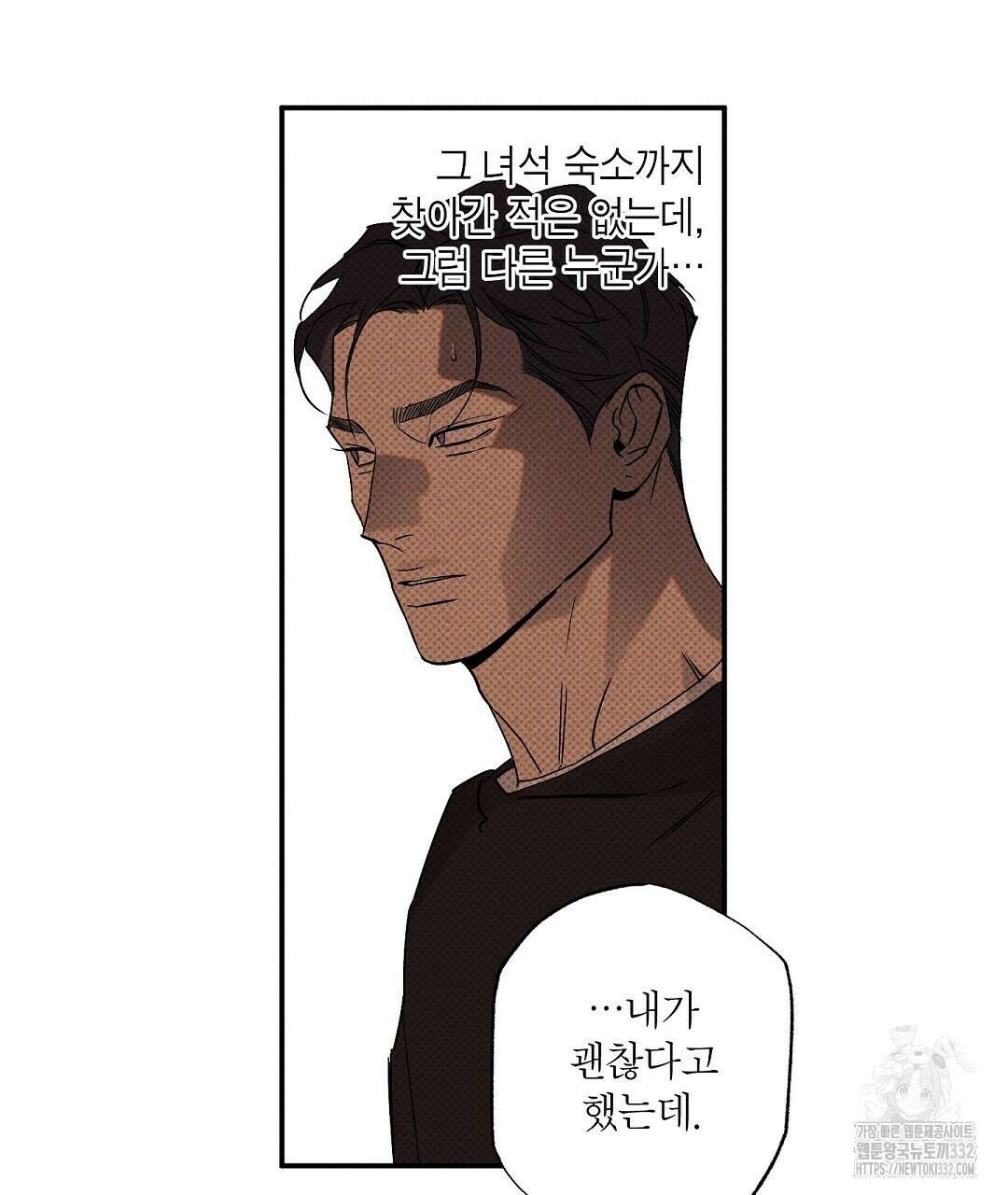 Wet Sand(웻샌드) 50화 103