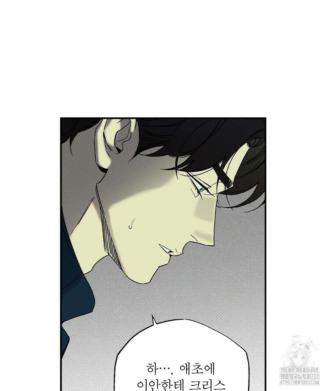Wet Sand(웻샌드) 50화 107