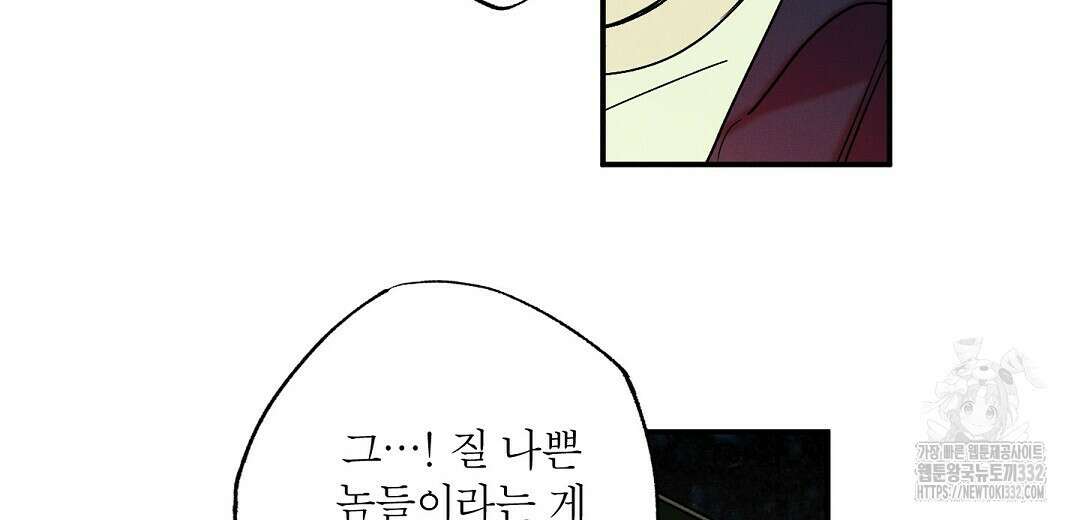 Wet Sand(웻샌드) 50화 112