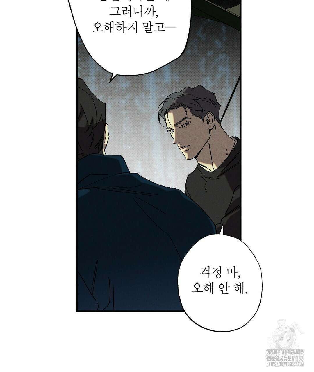 Wet Sand(웻샌드) 50화 113