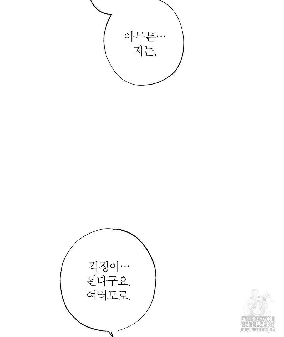 Wet Sand(웻샌드) 50화 115