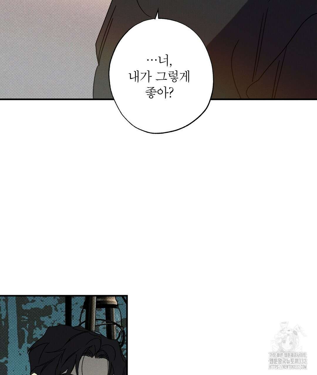 Wet Sand(웻샌드) 50화 123