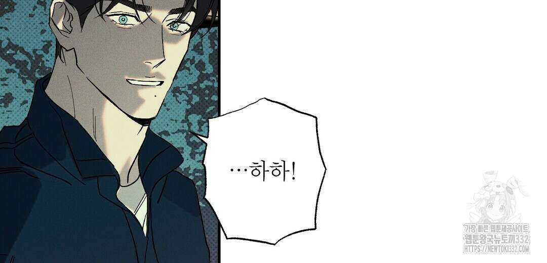 Wet Sand(웻샌드) 50화 124