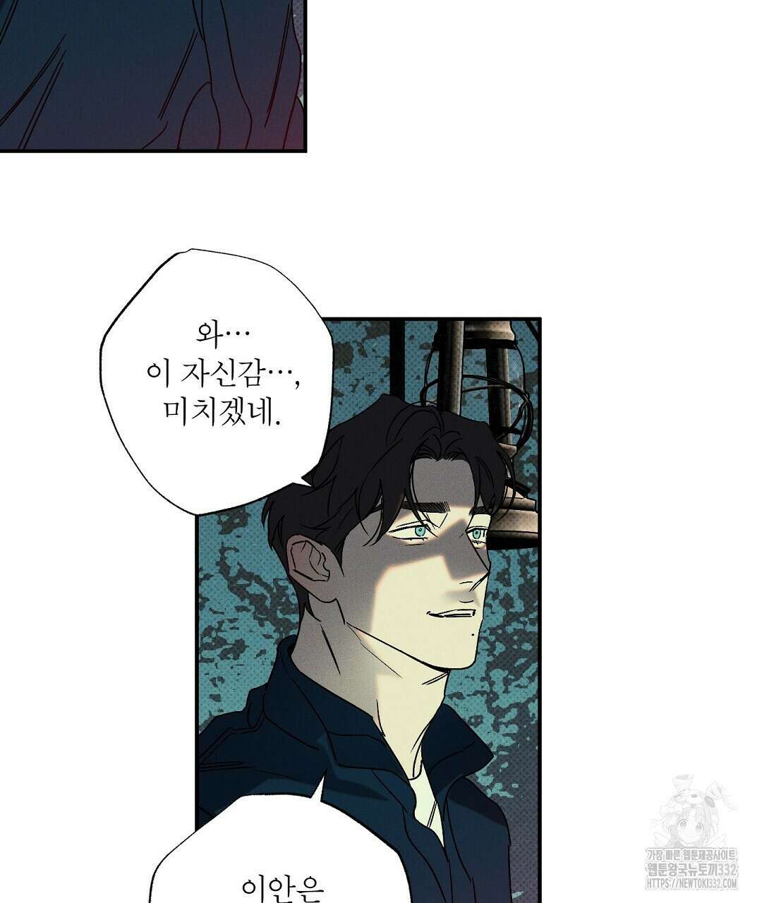 Wet Sand(웻샌드) 50화 125