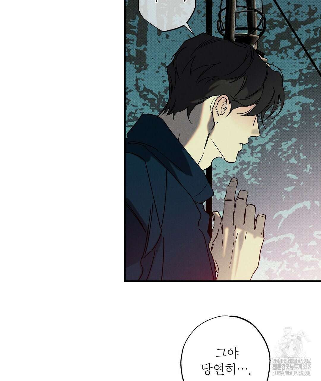 Wet Sand(웻샌드) 50화 127