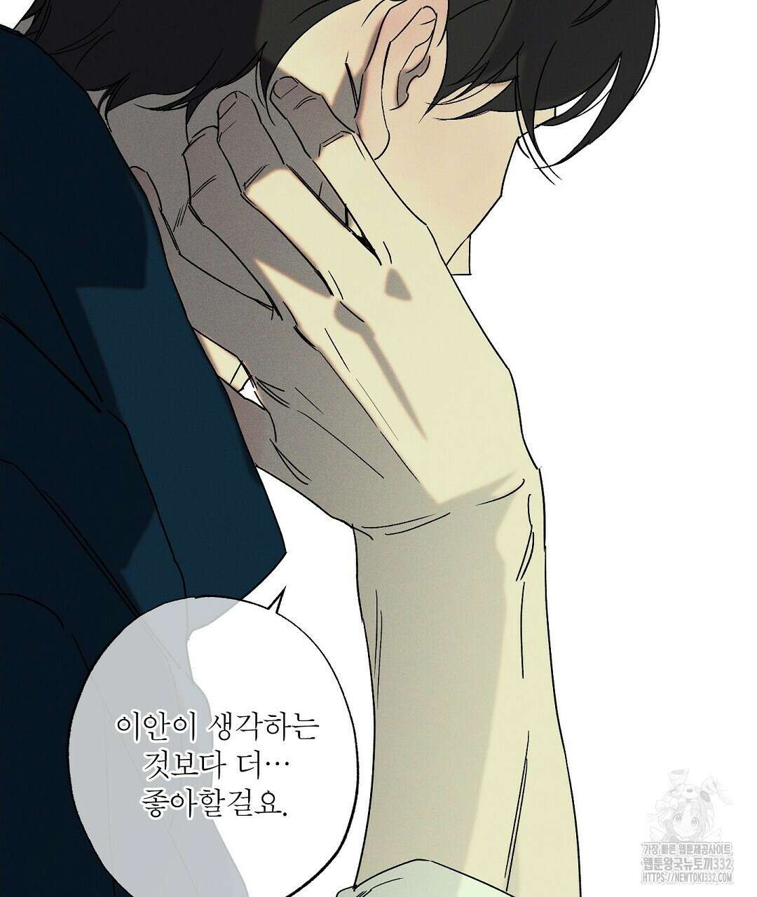 Wet Sand(웻샌드) 50화 129