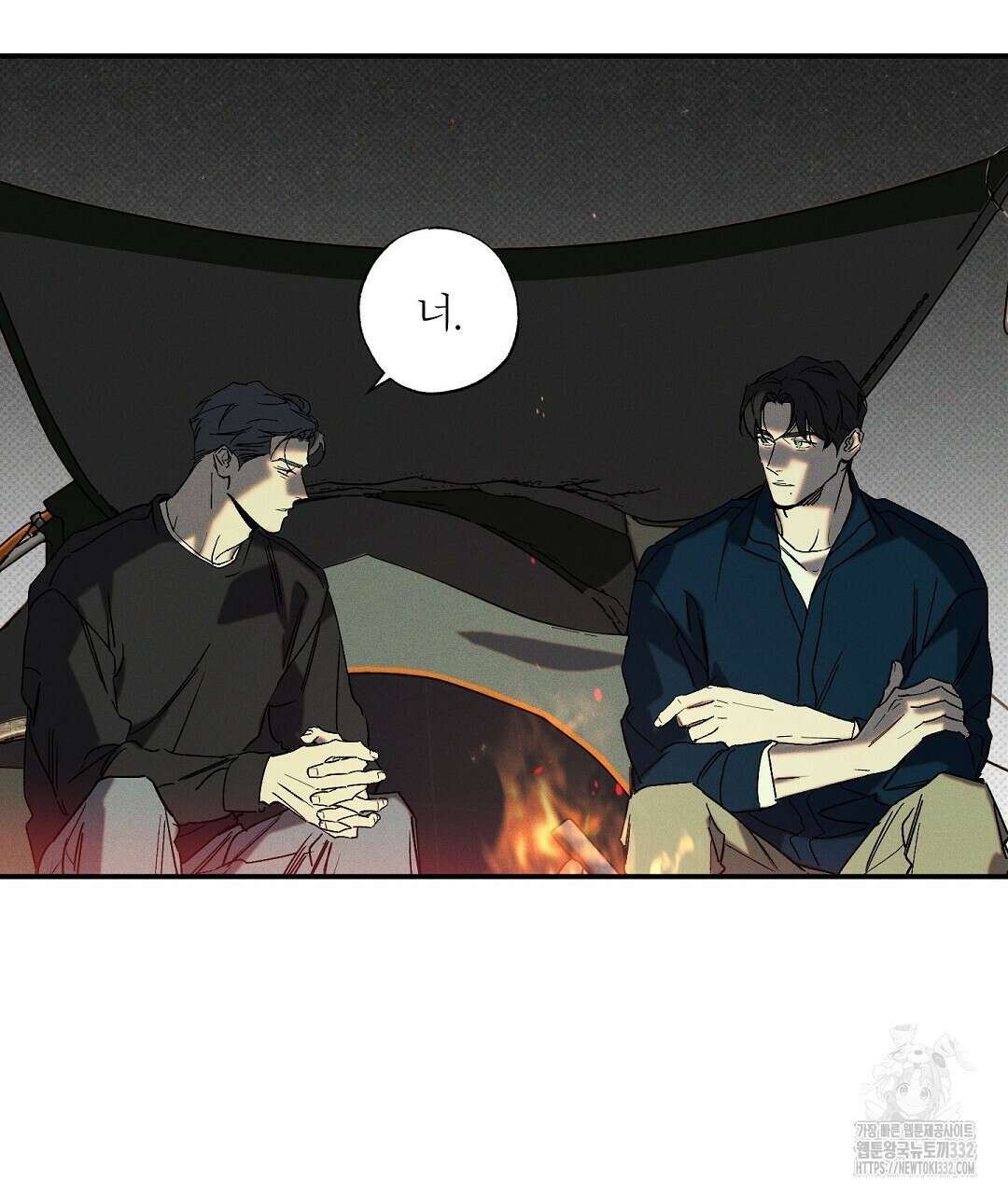 Wet Sand(웻샌드) 50화 135