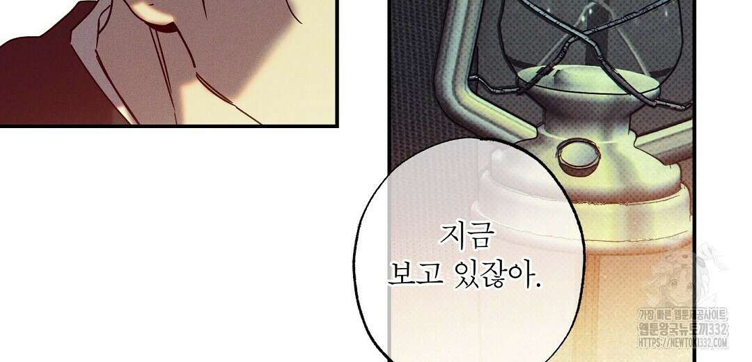 Wet Sand(웻샌드) 50화 140