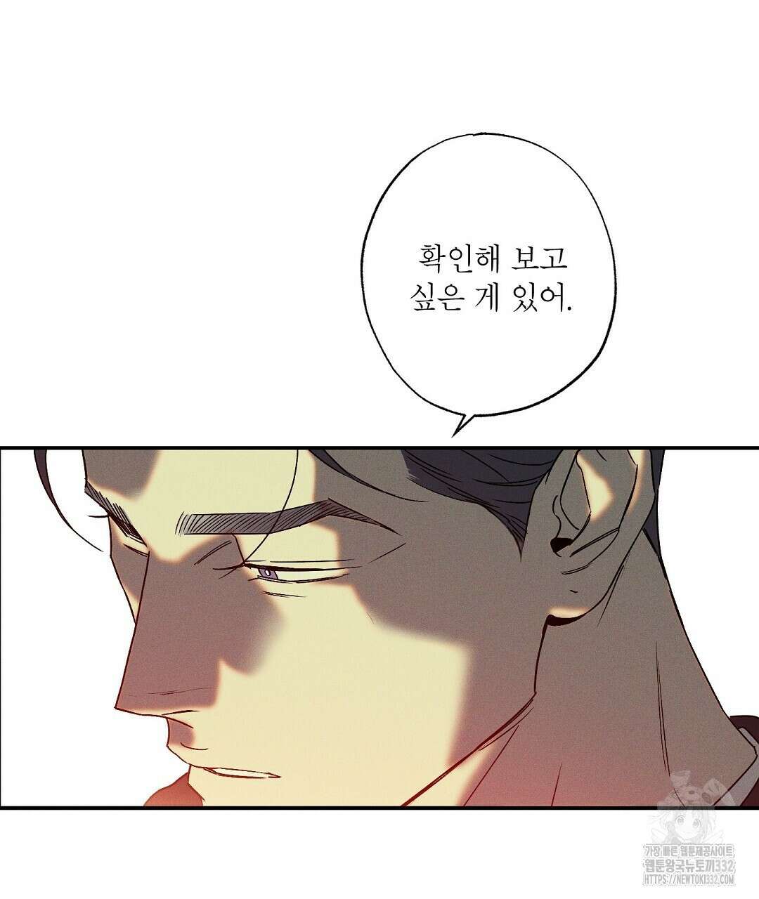 Wet Sand(웻샌드) 50화 143