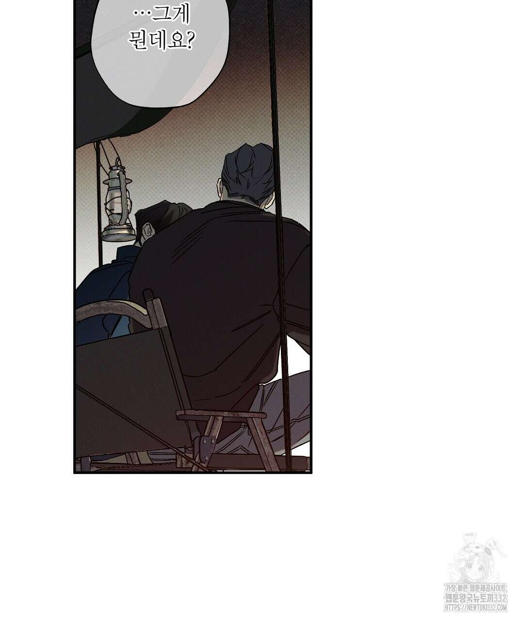 Wet Sand(웻샌드) 50화 145