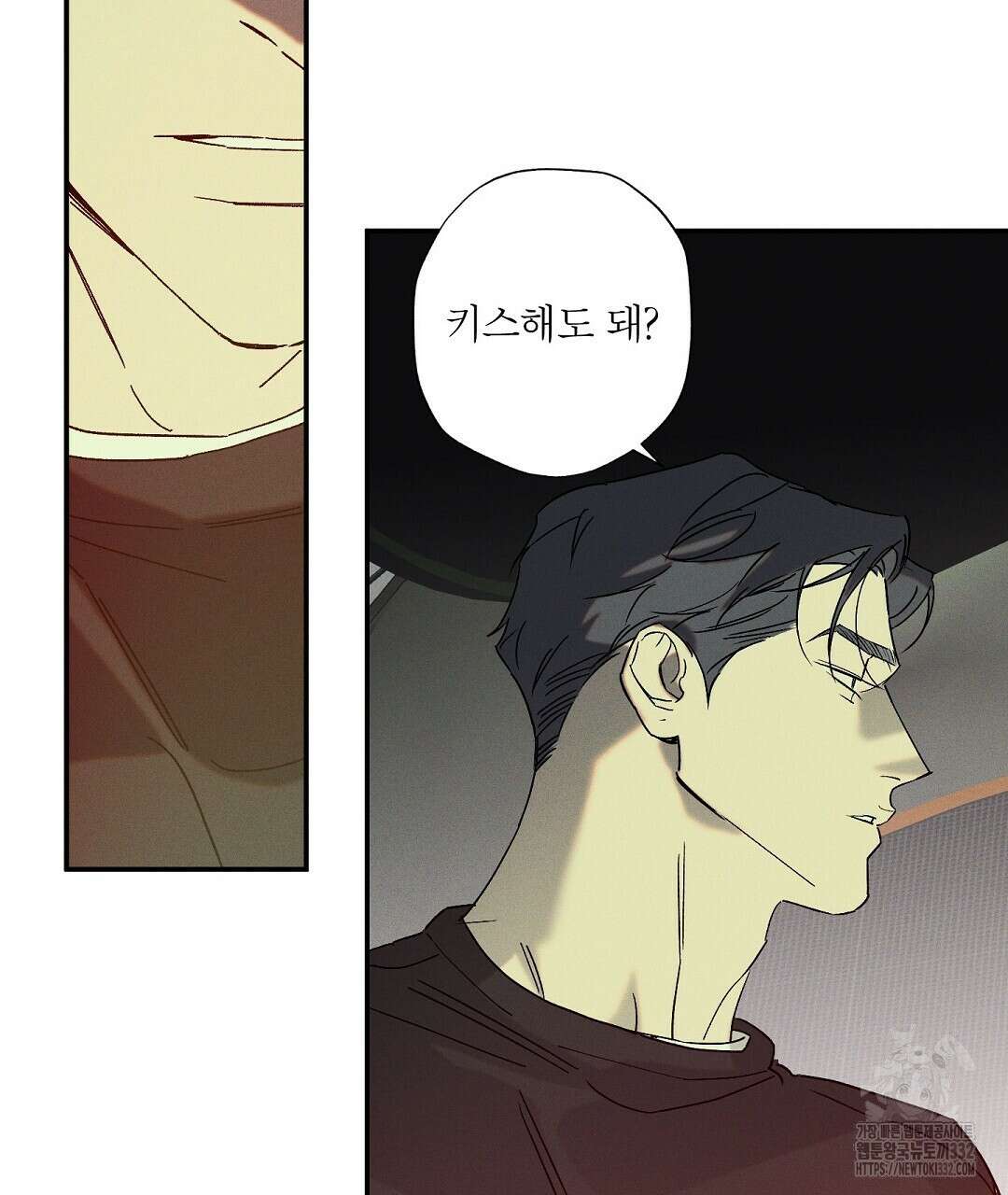 Wet Sand(웻샌드) 50화 147
