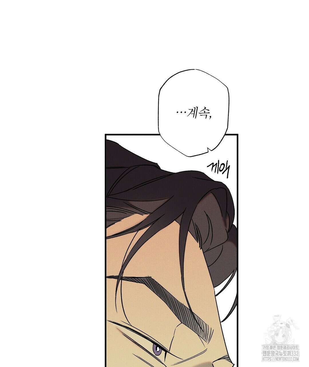 Wet Sand(웻샌드) 50화 149