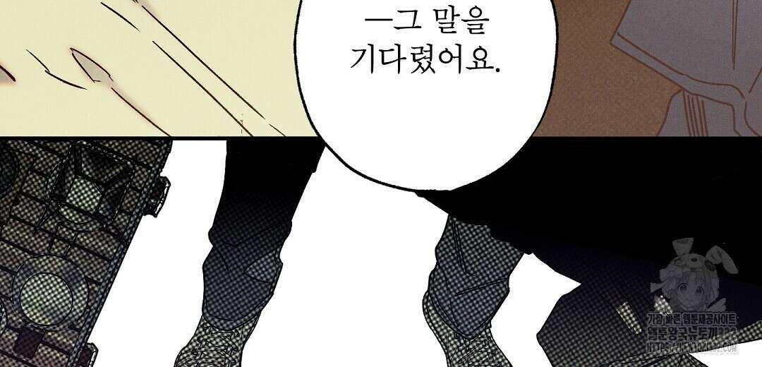 Wet Sand(웻샌드) 50화 152