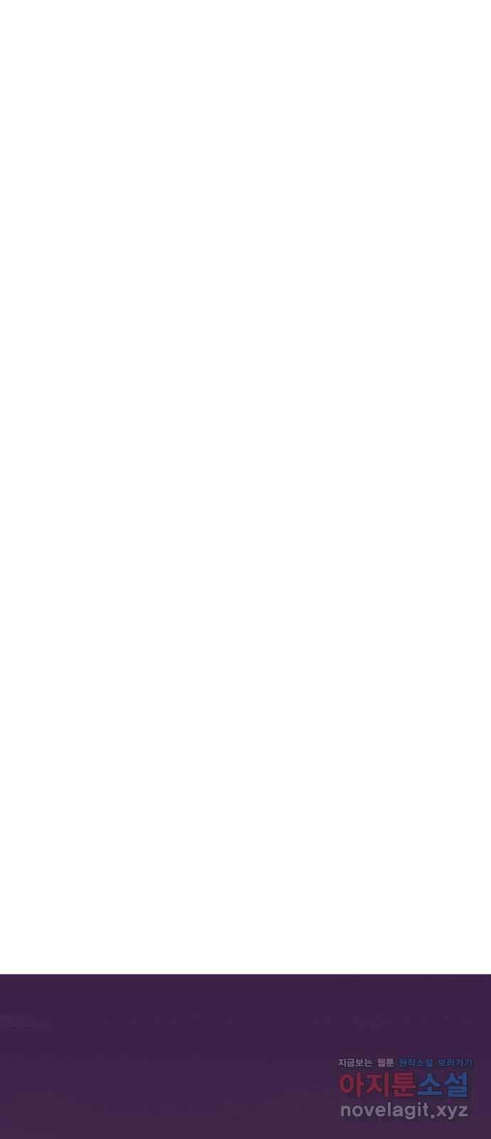 이런 미친 엔딩 68화 1