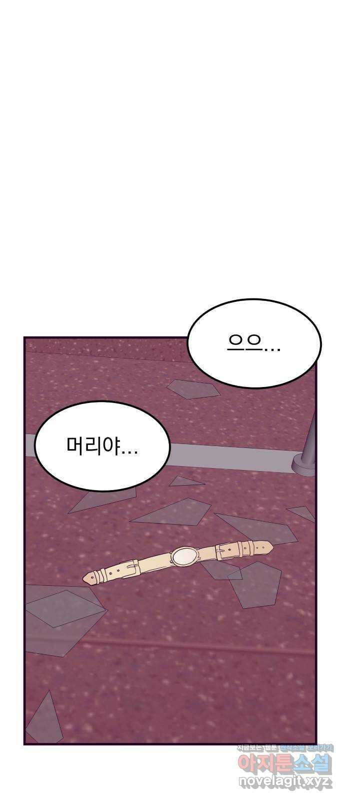 이런 미친 엔딩 68화 5