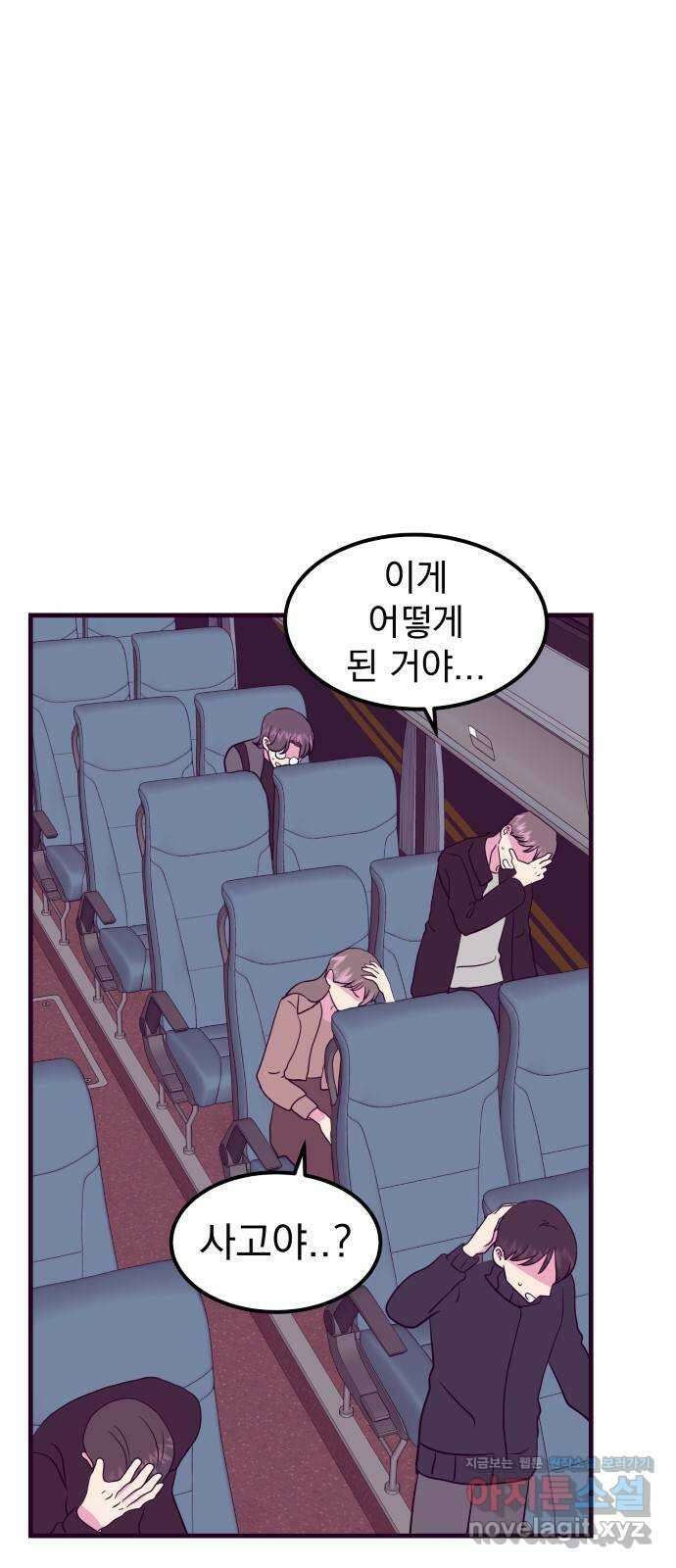 이런 미친 엔딩 68화 6