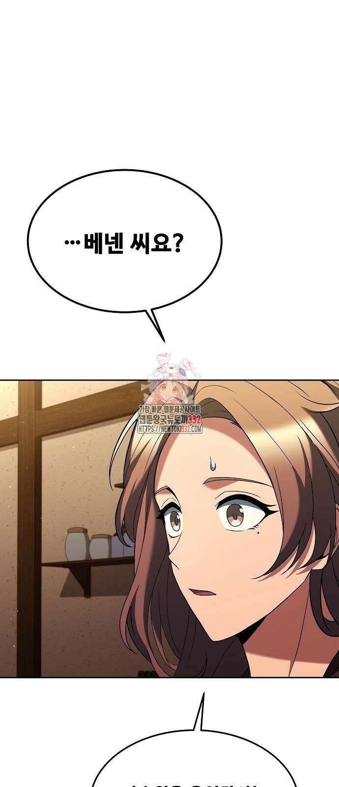 어느 마법사의 식당 26화 1