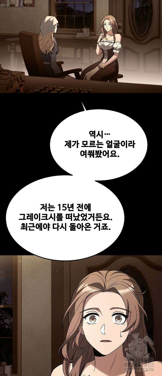 어느 마법사의 식당 26화 5